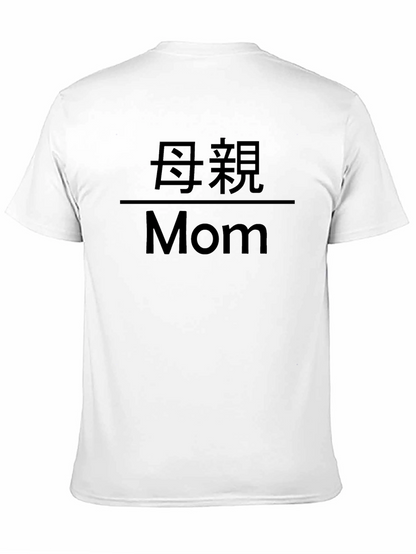 Mom Graphic Tee - Bilingual Design