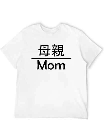 Mom Graphic Tee - Bilingual Design