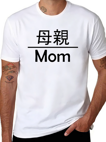 Mom Graphic Tee - Bilingual Design