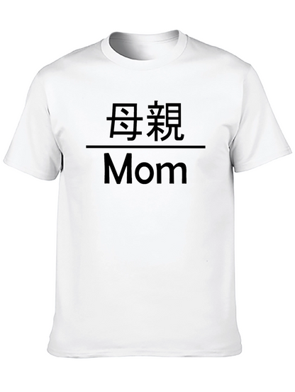 Mom Graphic Tee - Bilingual Design