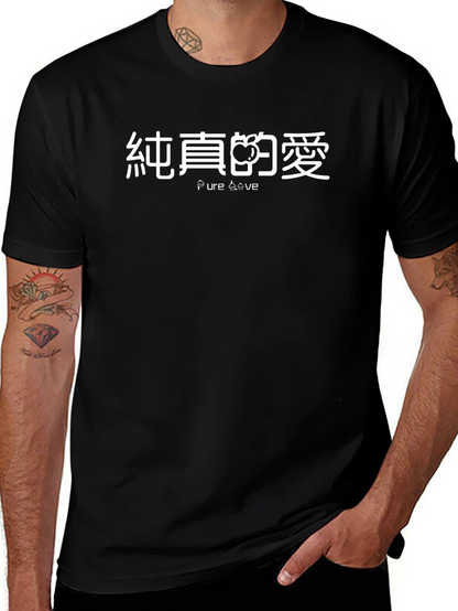 Pure Love Graphic Tee - Black
