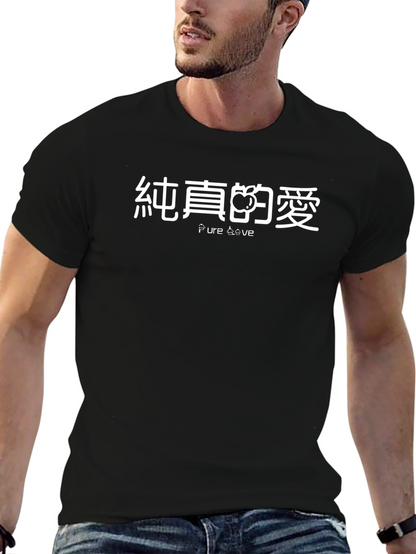 Pure Love Graphic Tee - Black